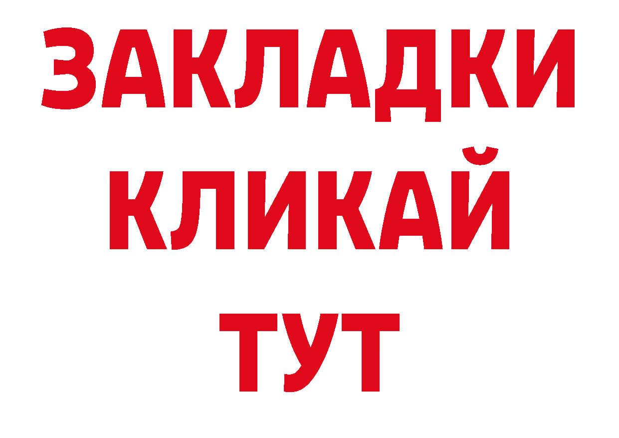 Дистиллят ТГК гашишное масло ТОР нарко площадка ОМГ ОМГ Коркино